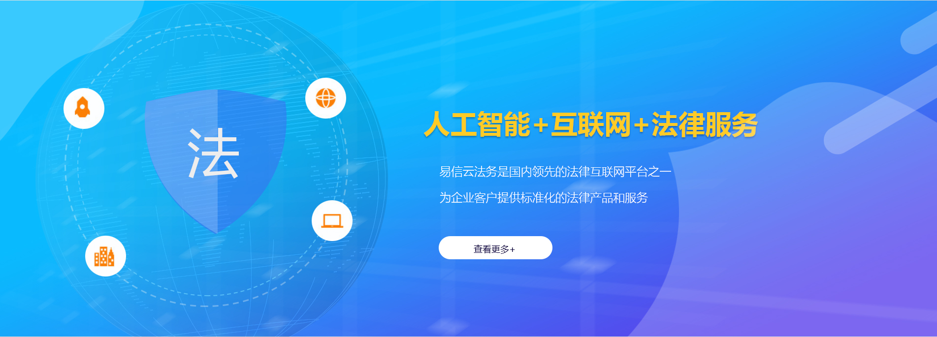 铁东律师在线咨询